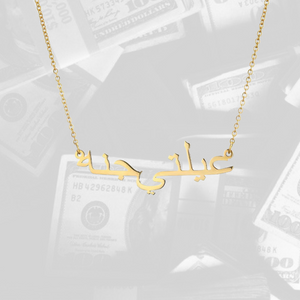 Arabic Name Necklace